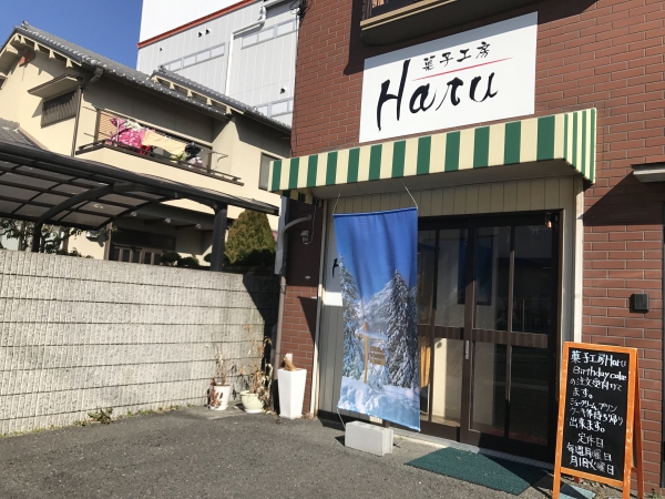 菓子工房 Haru (7)