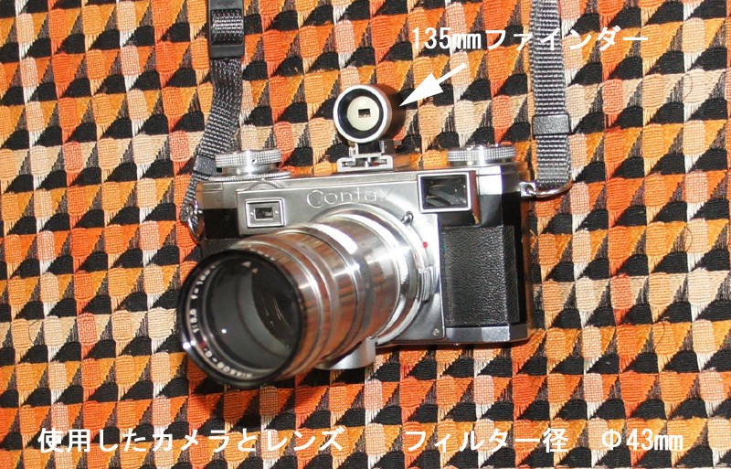 使用したカメラDSC00908