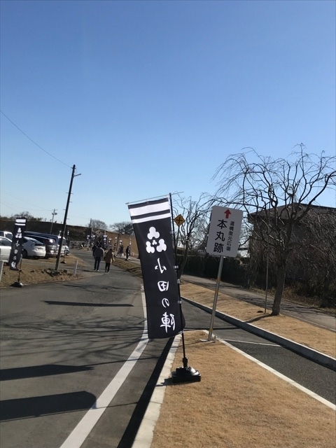 2018.1.14小田の陣+2