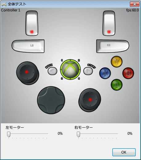 XInput Plus を使って Xbox 360 コントローラーの設定を変更してみました