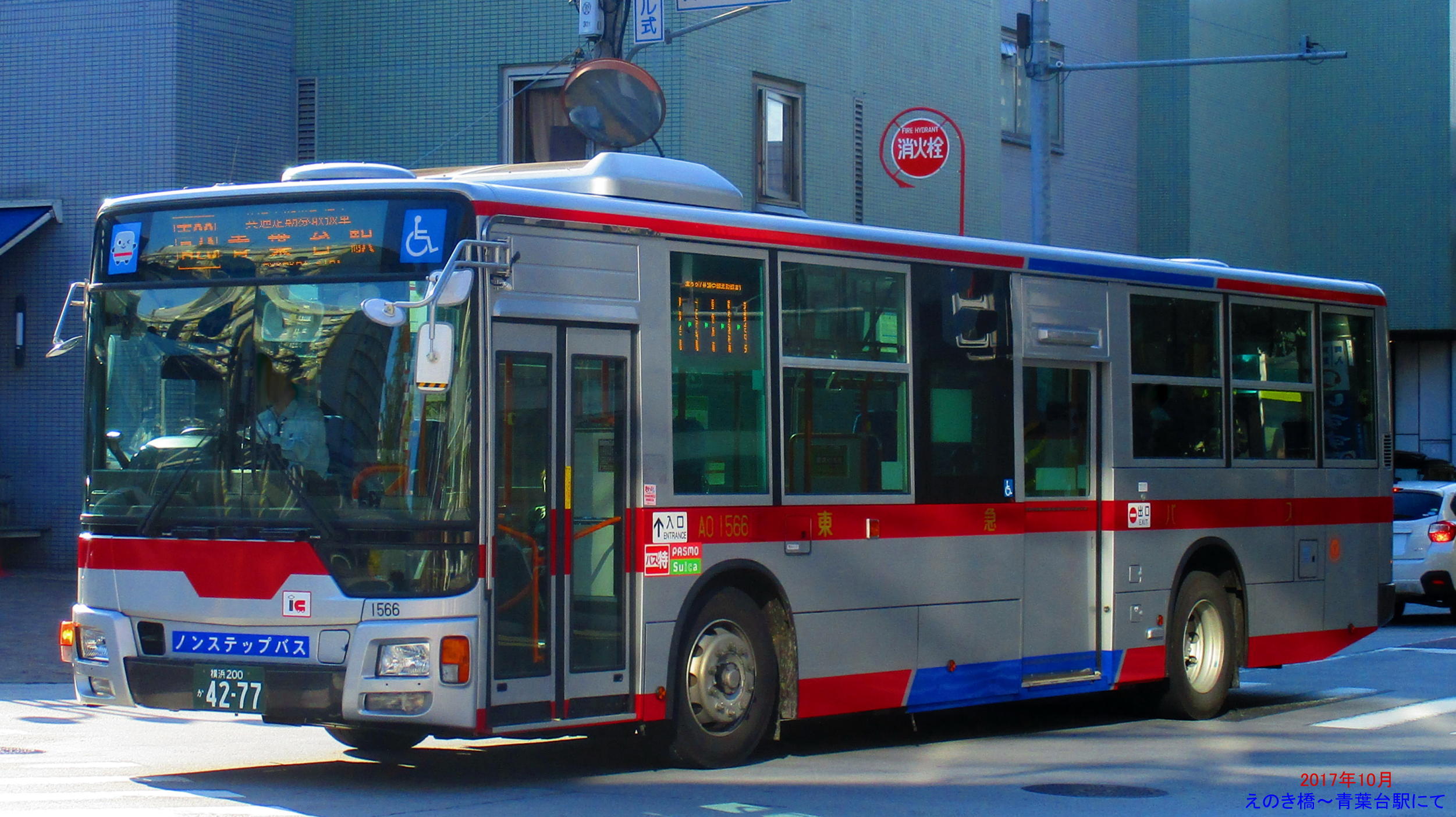 東急バス 十日市場線 Bus Line Up