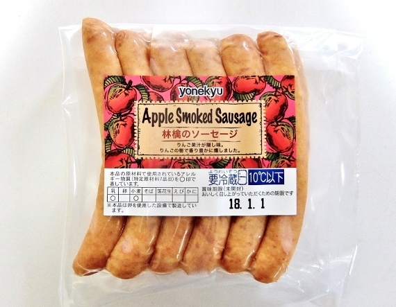 コストコ Apple Smkd Sausage 米久 699円也(200円引き) 　米久 yonekyu アップルスモークド ソーセージ