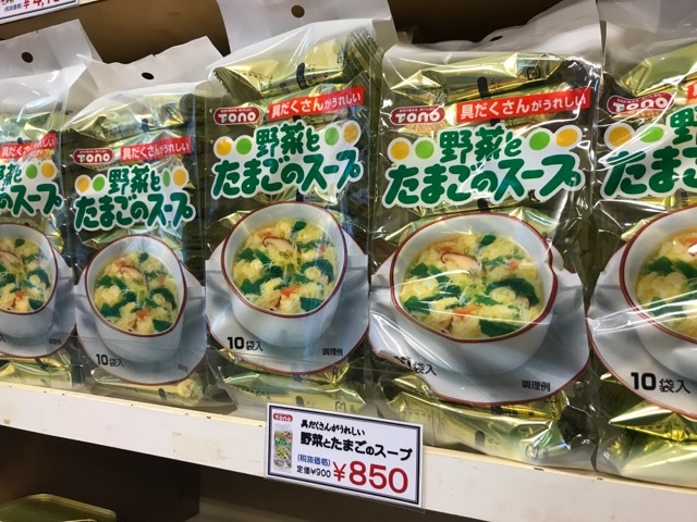 野菜とたまごスープ(6)