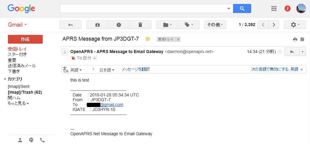 APRS2EMAIL/受信