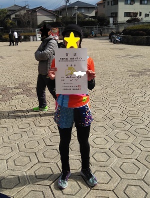 １矢田の里春風マラソン