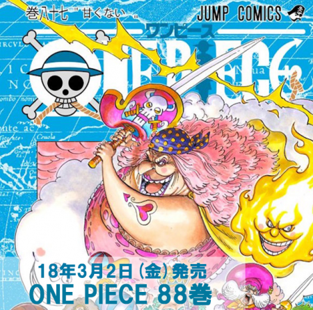 ONE PIECE ワンピース 88巻