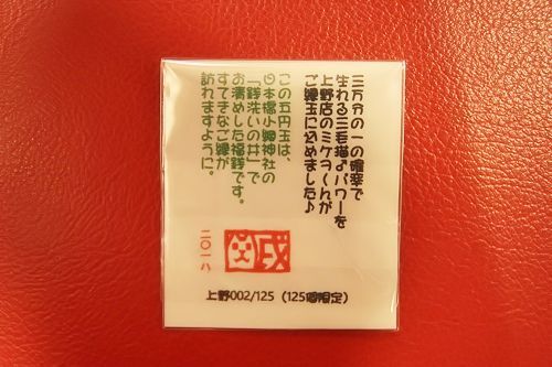 五円玉20171230-08