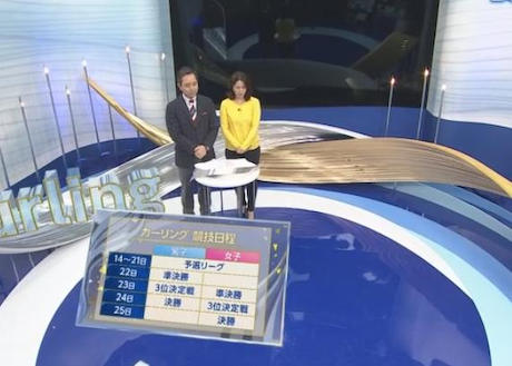 カーリング女子、日本が7－5で韓国に逆転勝利→ NHKのスタジオがお通夜状態に（動画） 「明らかに韓国に流れが行ったと思ったんですがね…」