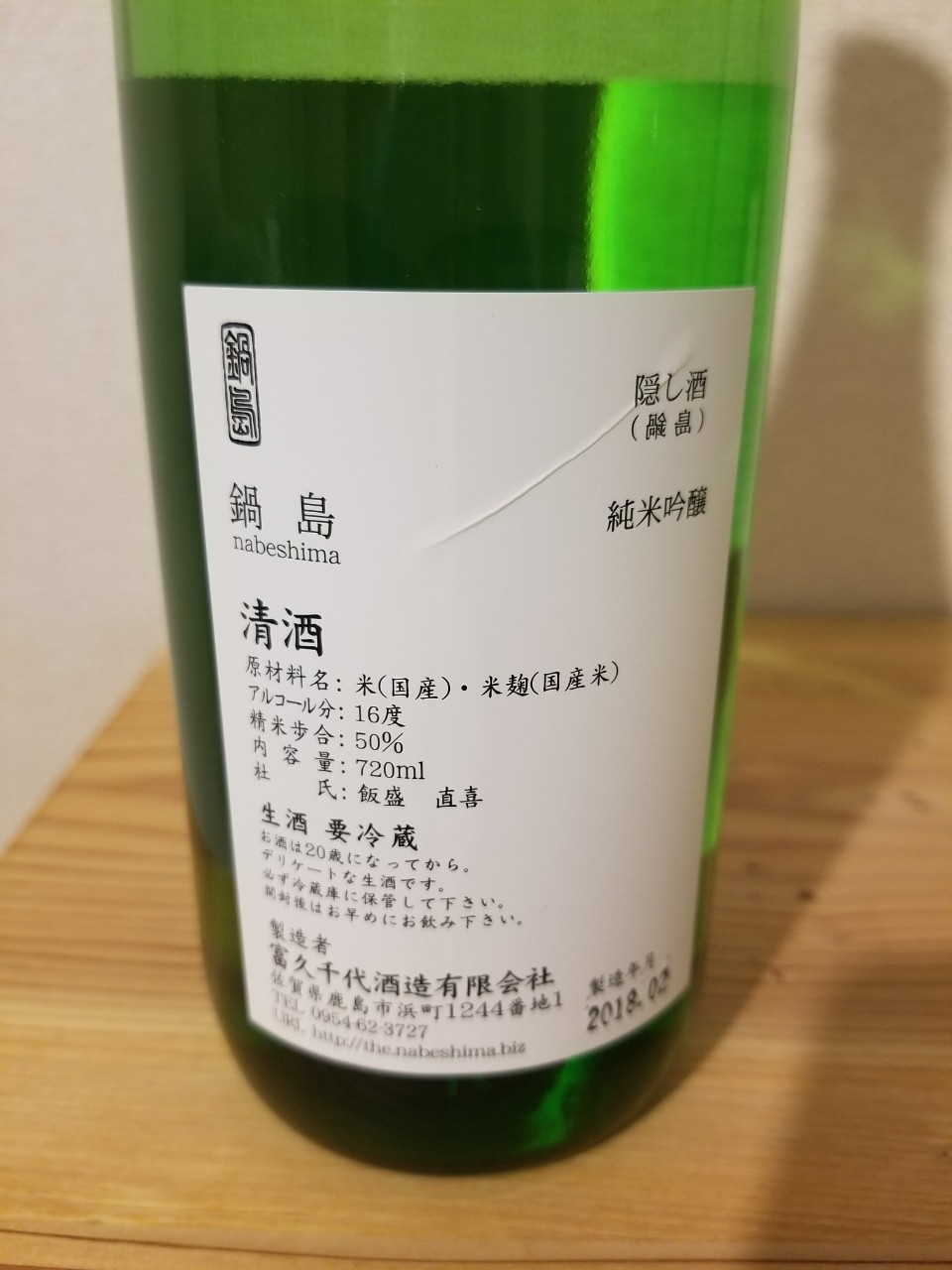 日本酒感想日誌｜今日飲んだ日本酒の記憶
