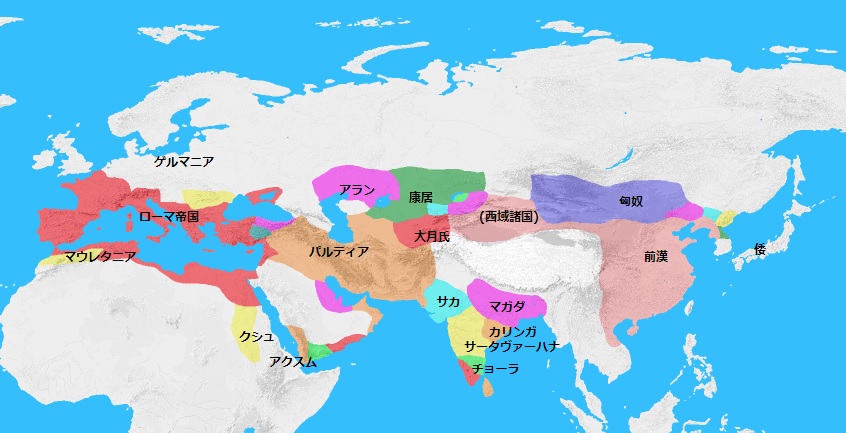 紀元1年頃の世界地図