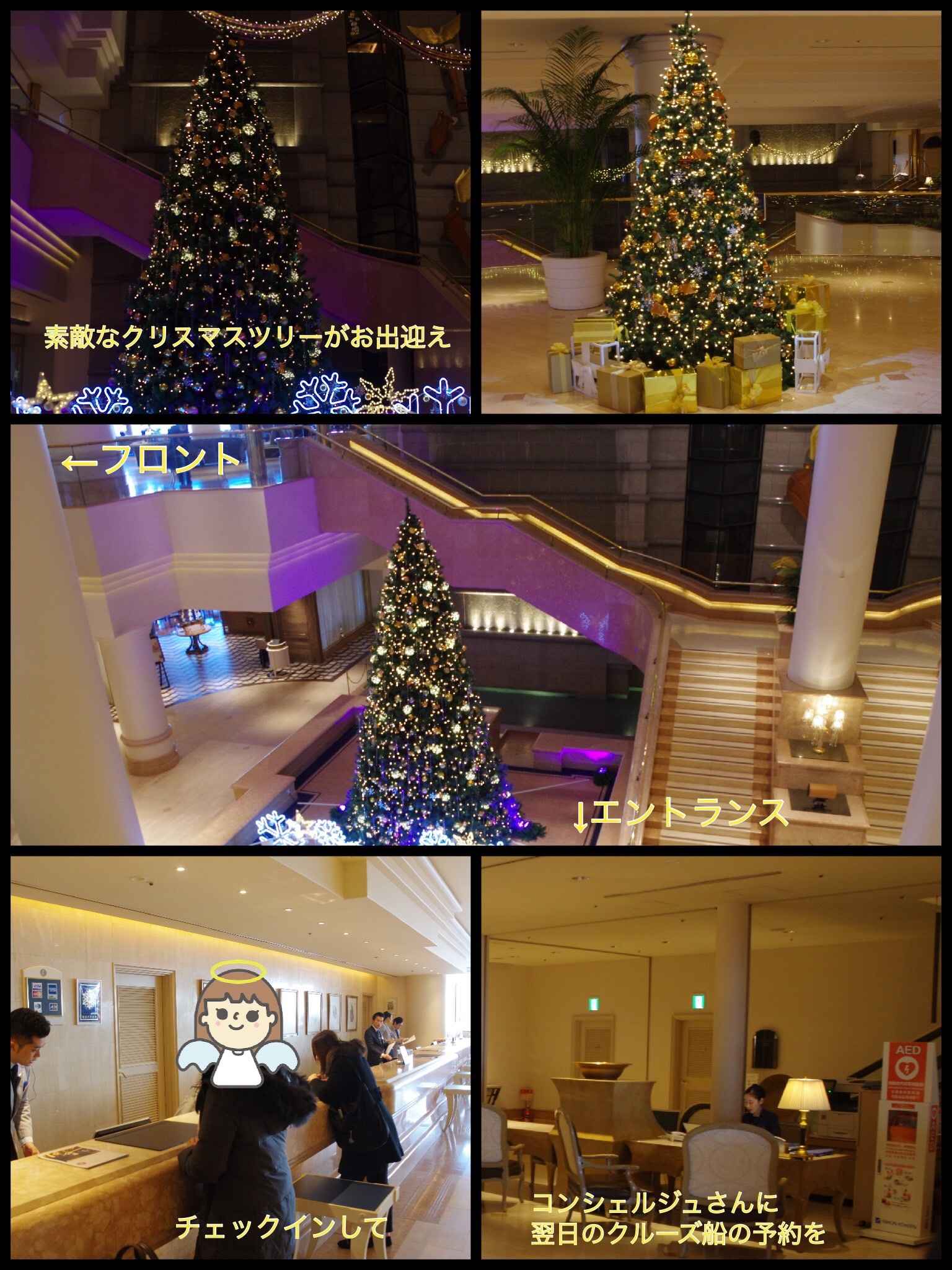 ヨコハマグランドインターコンチネンタルホテル intercontinental grand yokohama クリスマス