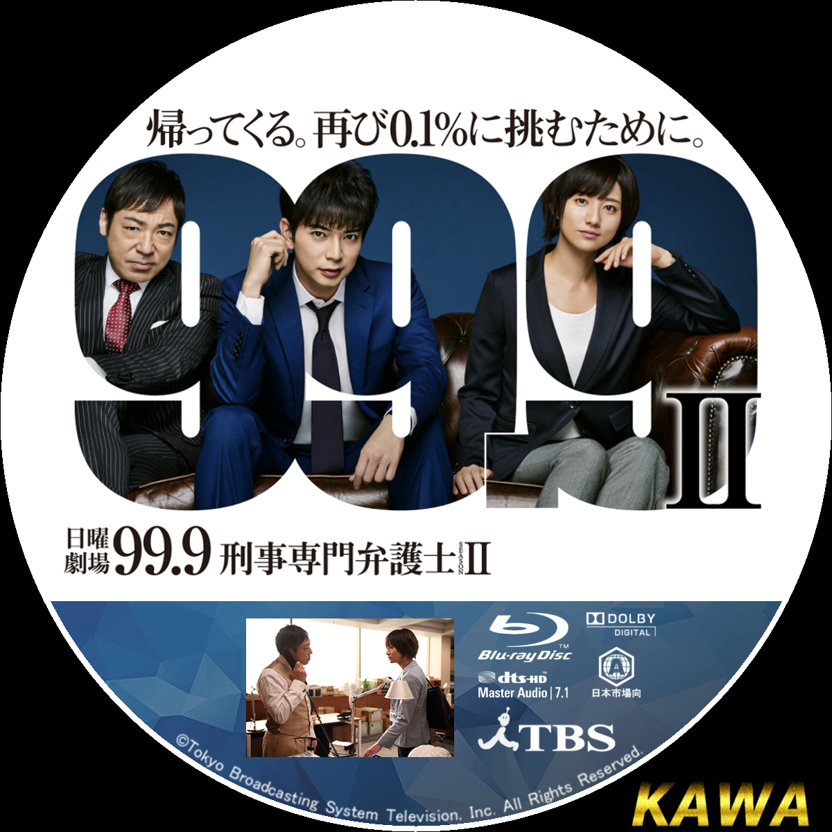 99.9-刑事専門弁護士- DVD-BOX シーズン1 シーズン2 www 