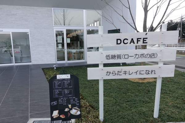 D CAFE