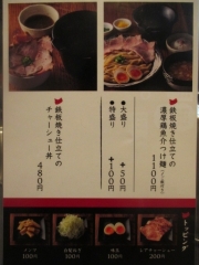 鶏麺 CHICKEN MEN－５