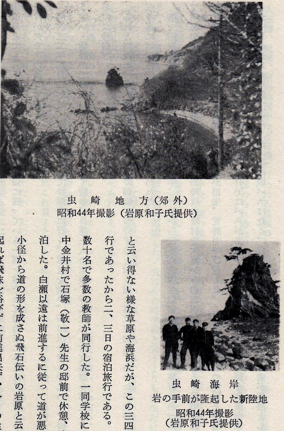 古写真 「回想の佐渡中学」 市橋輝蔵 (8)