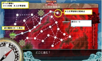 E-4海域マップ1-2