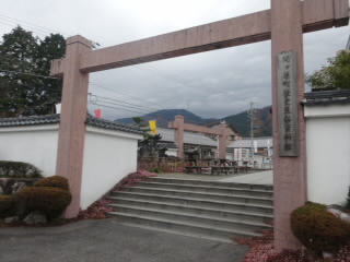 岐阜関ケ原町歴史民俗資料館