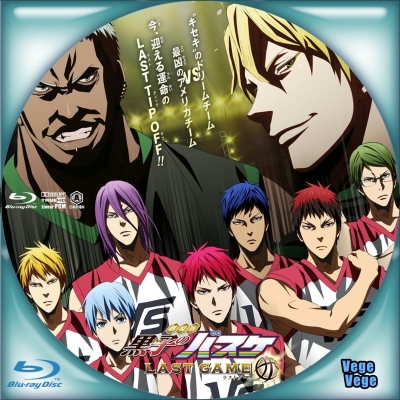 劇場版 黒子のバスケ LAST GAME | ベジベジの自作BD・DVDラベル