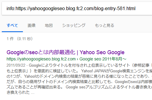 ファストトラックインデックスをプライマリインデックスに移行させるためには、何がseoに必要？ | Yahoo seo Google