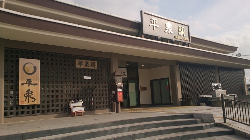 JR平泉駅
