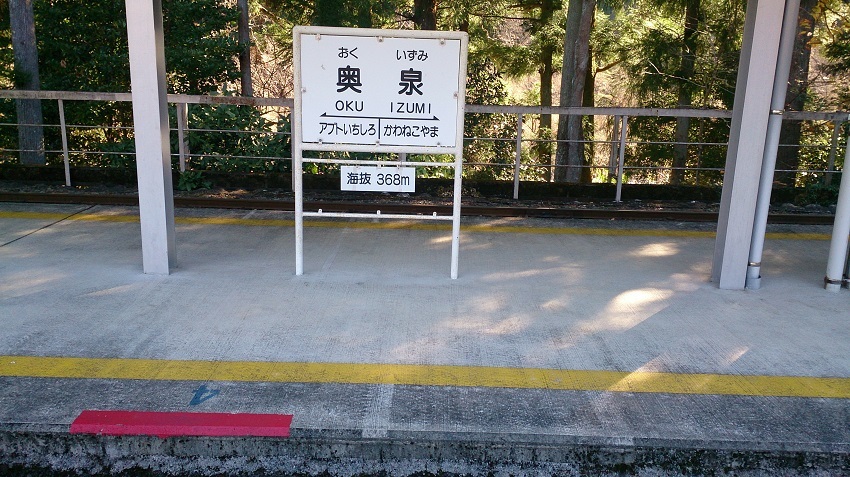 奥泉駅1
